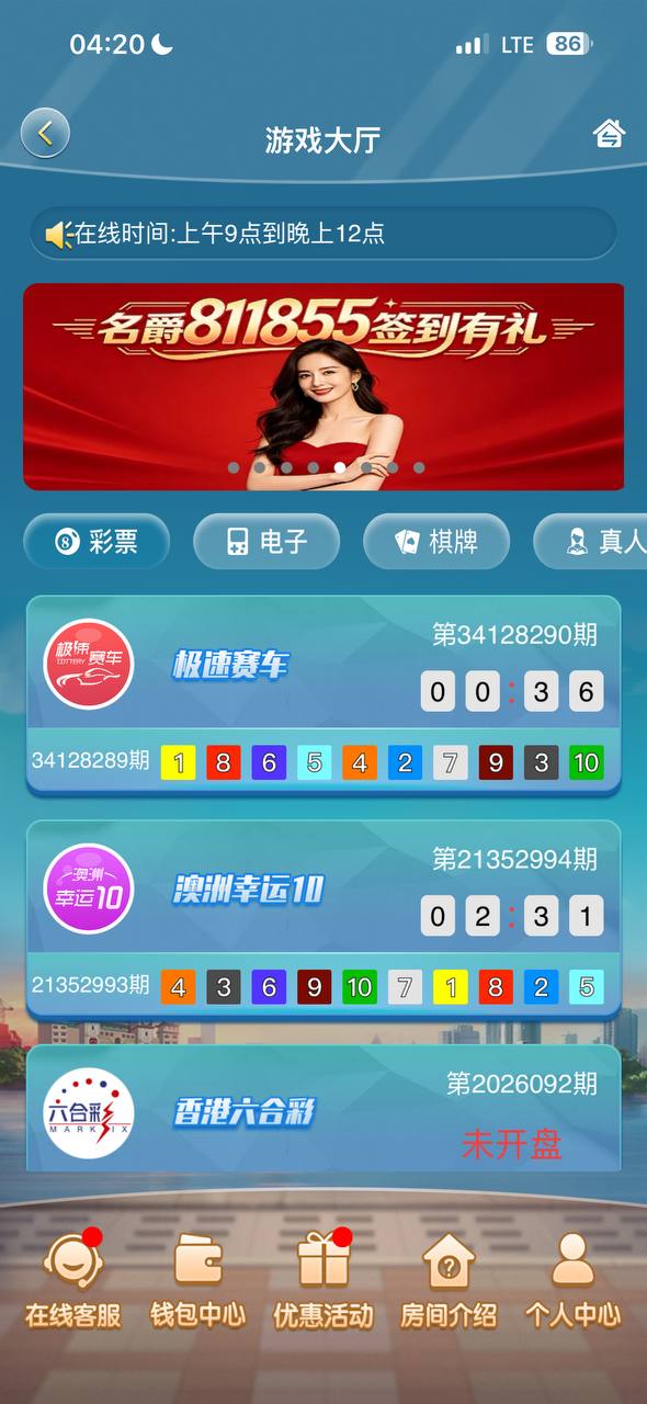 名爵APP官方下载 房间号811855 游戏截图